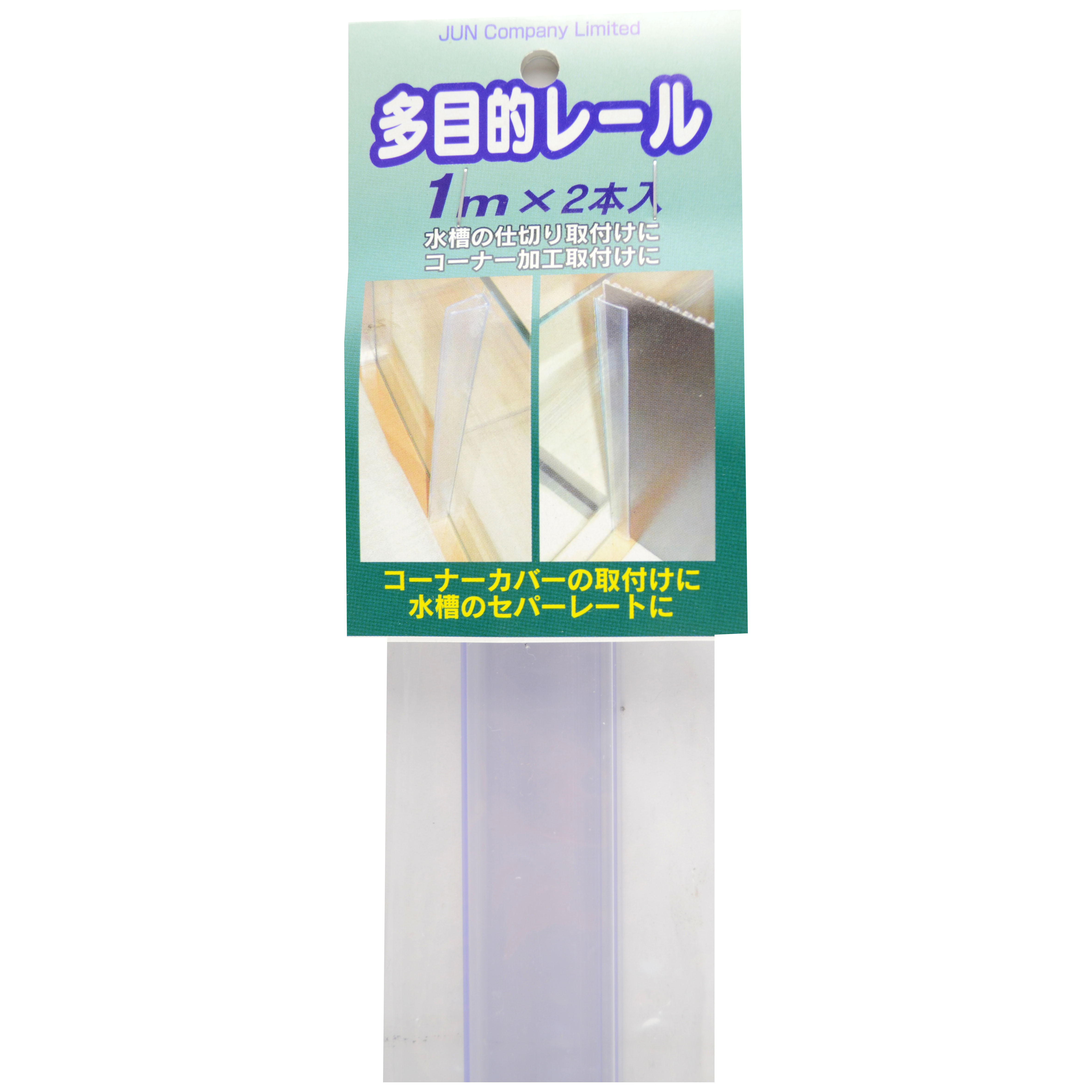 分類 レール | アクアリウムのことなら有限会社JUN